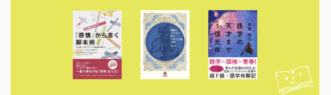 2024年読みたい本